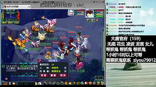 大唐官府159日常