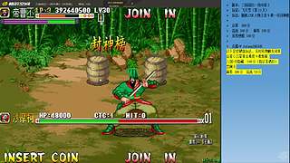 三国战纪：专业HACK20年作者