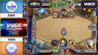 2020WUCG中国区总决赛