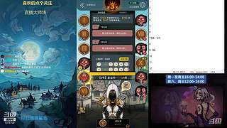 #狼人杀官方#大师场