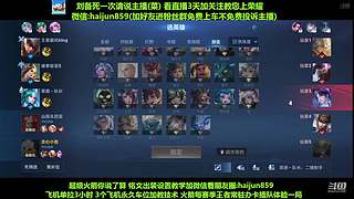 免费带粉上车,5万场国一刘备 克亚瑟