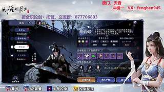 东越后山大树林的唐门