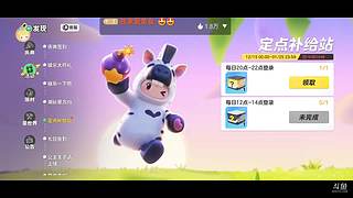 斗鱼独家游戏-元梦之星