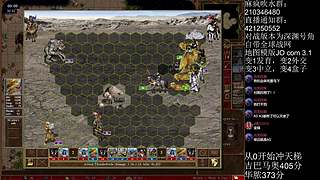 《英雄无敌3》4月16号天梯苦练