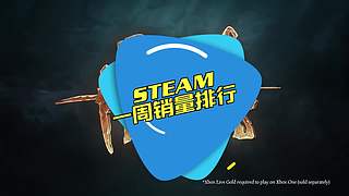 永劫无间逐鹿杯-三排决赛日