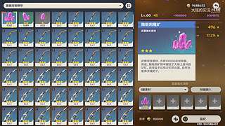 终极仓鼠的WOW原神（4K原神）养老日常