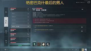 绝密巴克什的王 9971157