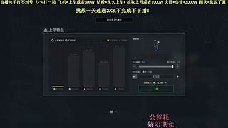 老白：3X3命运契约！信誉稳健速通中！