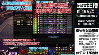 全跨区帮劳噩梦狄瑞吉！备战千海天版本！