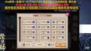 挑号估号斗鸡日常全面配置