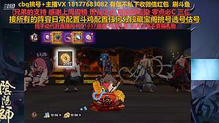 挑号估号斗鸡日常全面配置