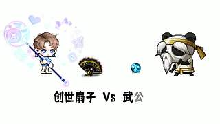 轮空 可排班练级