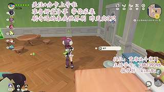 快来我家抓异色