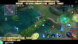 飞机帮打荣耀，五排带粉连胜