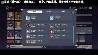 闭麦直播。过主线