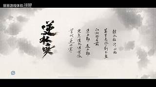 丽丽游戏体验的直播间