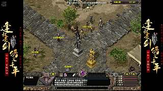 千年3-58区-铁锤 的直播间