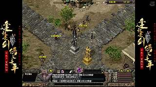 千年3-58区-铁锤 的直播间