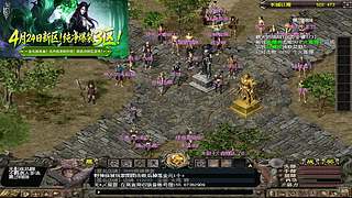 千年3端游，官方稳定运营17年，109区