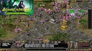 千年3端游，官方稳定运营17年，109区