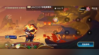 黄狼847的直播间