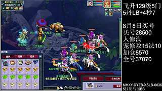 129凌波城4秒7，抓鬼