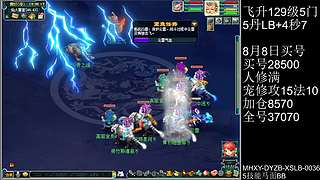 129凌波城4秒7，抓鬼