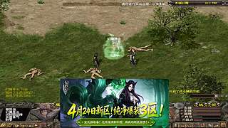 千年3端游、官服稳定运营17年