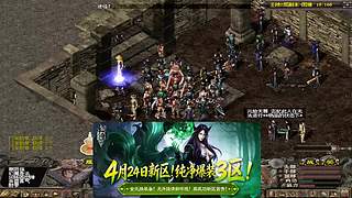 千年3端游、官服稳定运营17年