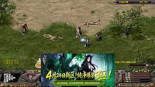 千年3端游、官服稳定运营17年