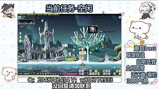 冒险岛蘑菇boss 日常周常任务 升级