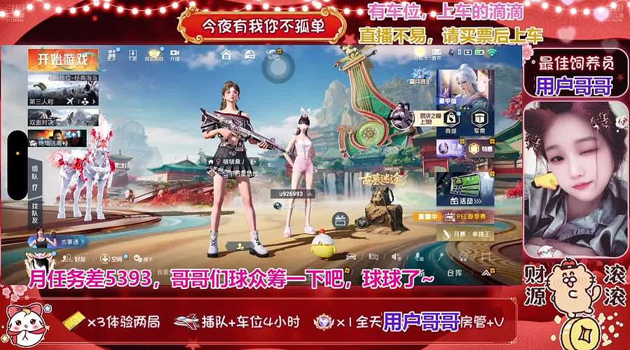 海南新人主播，快来快来~