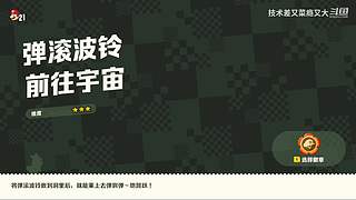 技术差瘾大 的直播间