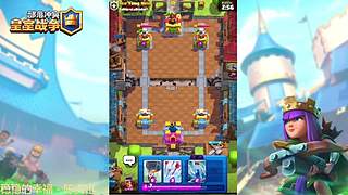 认真打会皇室战争~