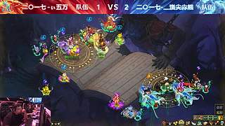 第十六届名人争霸赛线下总决赛