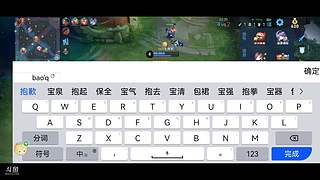 玩家隗辛的直播间