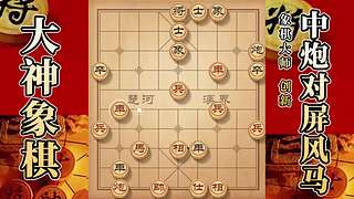 国内唯一神级大师：大神象棋 现场教学