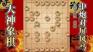 国内唯一神级大师：大神象棋 现场教学
