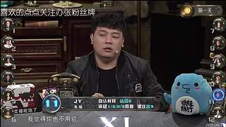 狼人杀精彩对决！