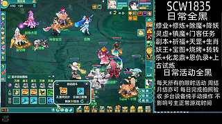 幻唐志日常全黑