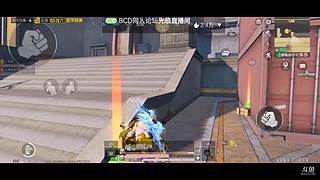 和平精英区区的直播间