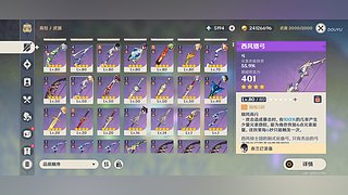 烟火的直播间 12669000