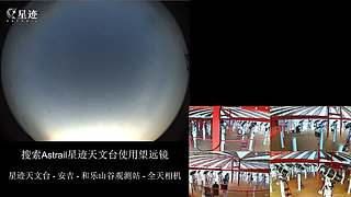 星迹天文台-安吉和乐山谷观测站
