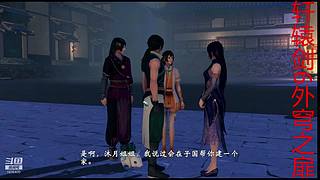 新仙剑奇侠传2内测版