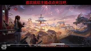 第一天直播 1966869