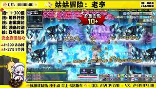 冒险岛回归导师