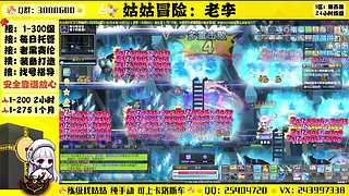 冒险岛回归导师