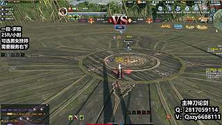 神刀 万象论剑清币打星 1段-求败