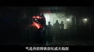 【牛叔】N分钟带你看完大片