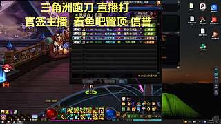 三角洲跑刀 狄瑞吉团